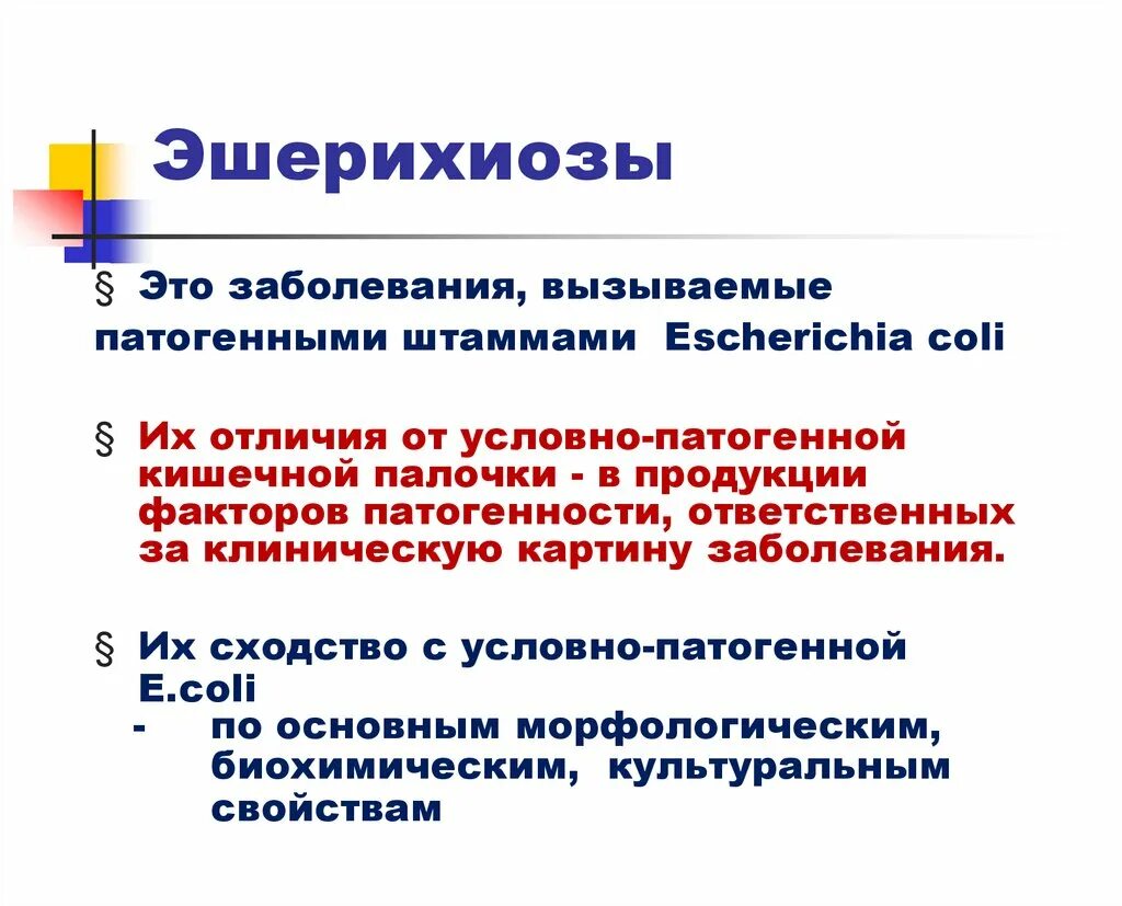Эволюция бактерий. Патогенный штамм. Золотистый стафилококк микробиология. Бактерии. Роль микроба возбудителя в инфекции.
