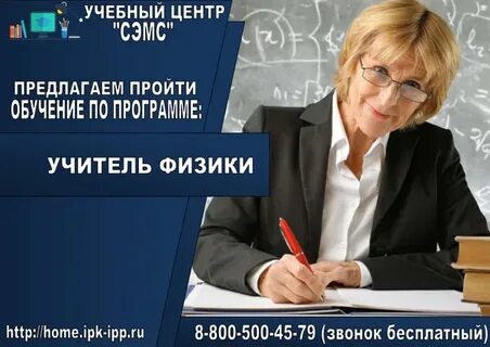 Учитель литературы переподготовка