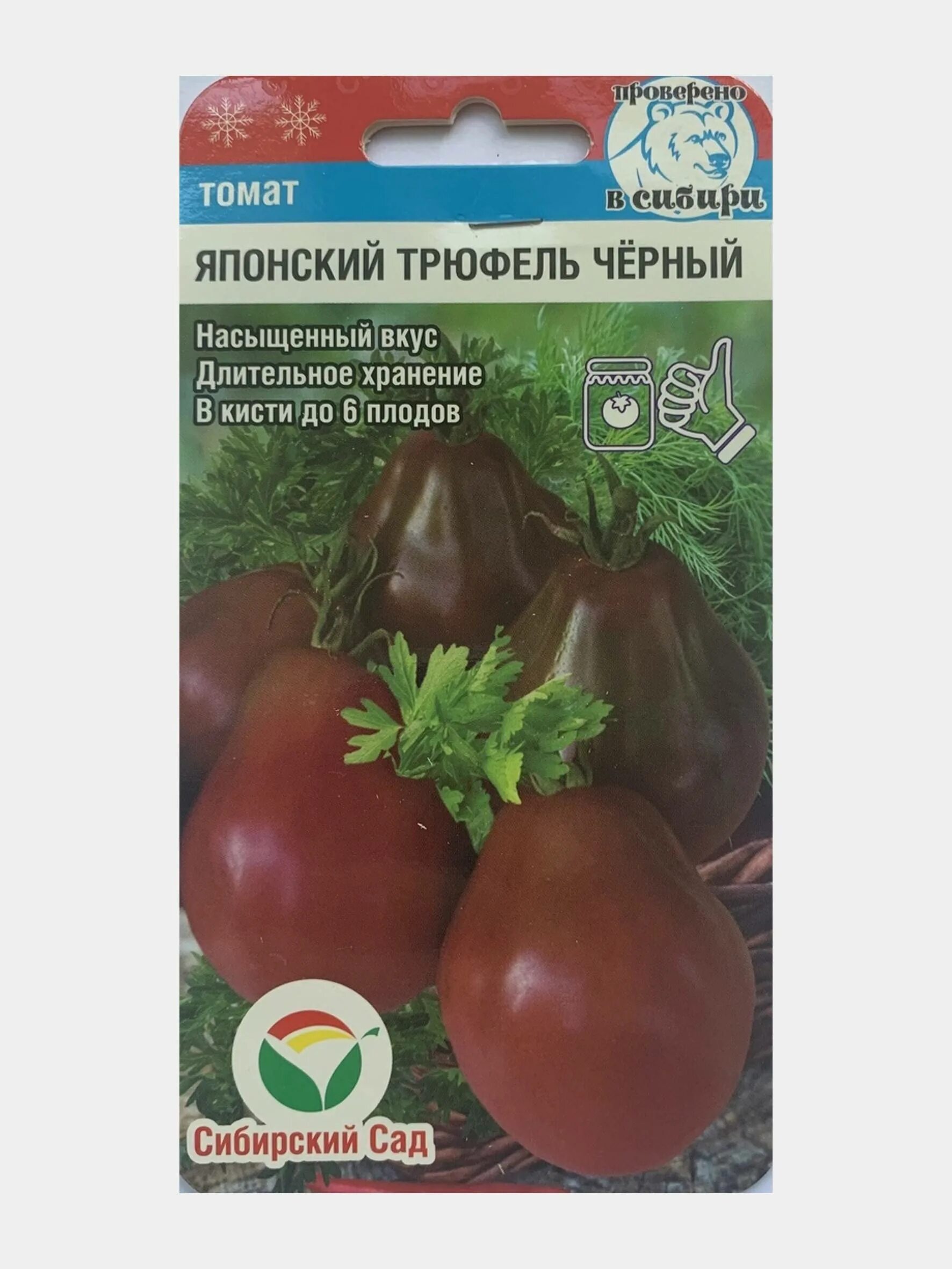 семена томат японский трюфель. японский трюфель отзывы фото. сорт японский трюфель. томат черный биотехника. томат трюфель красный.