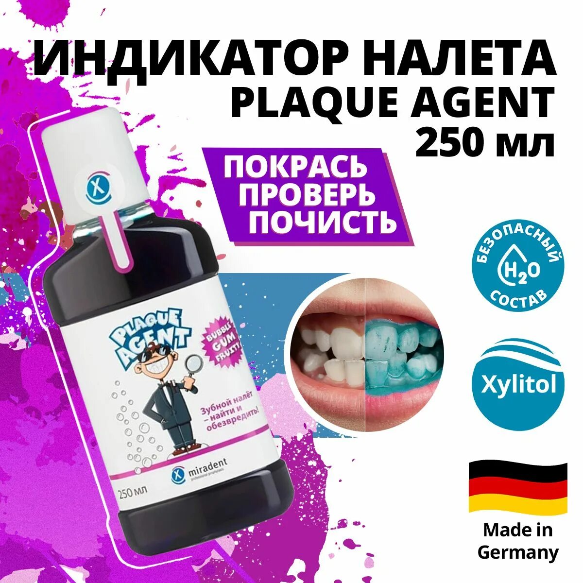 Жидкость для индикации зубного налета. Индикатор зубного налета мирадент у детей. Индикатор зубного налета plaque agent. Miradent agent, 500 ml. Plaque agent.
