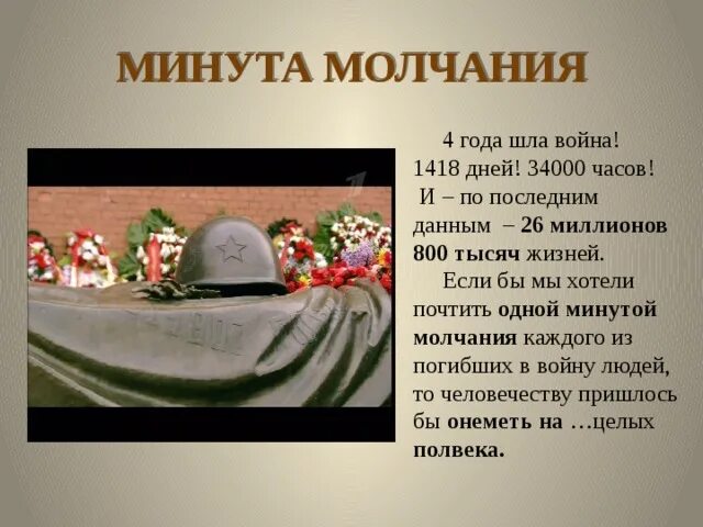 История молчания. История молчания. История молчания. Могила неизвестного солдата москва. Книги издательства жизнь с богом.