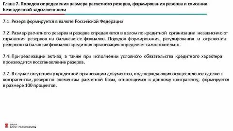 Формирование участковой комиссии осуществляется