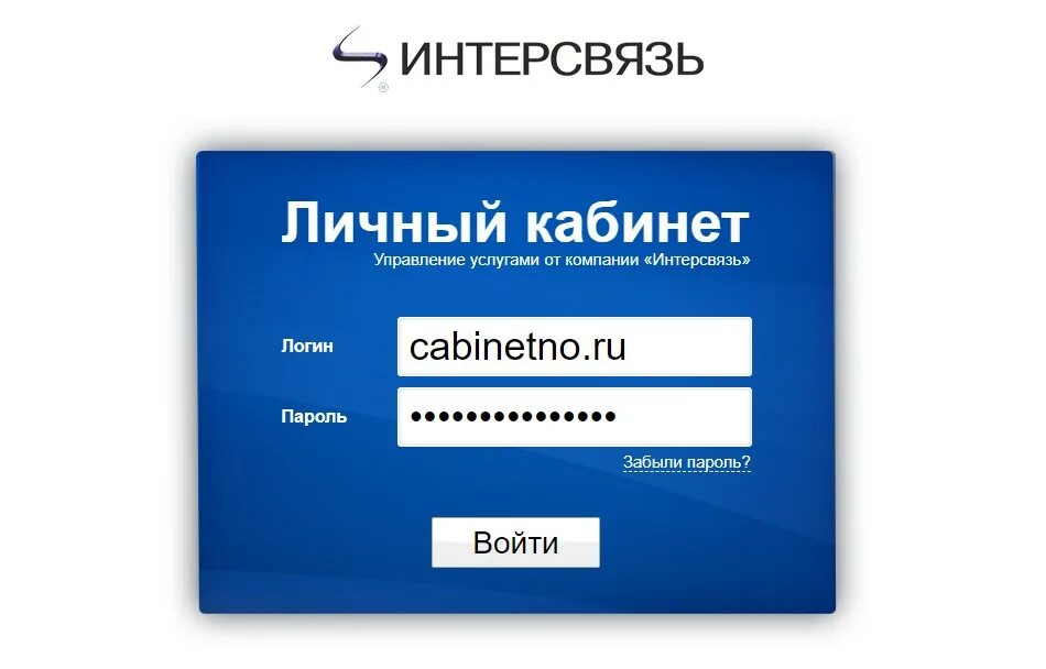 Личный кабинет ковдор. Личный кабинет. Личный. Войти в личный кабинет. Кабинет личный кабинет.