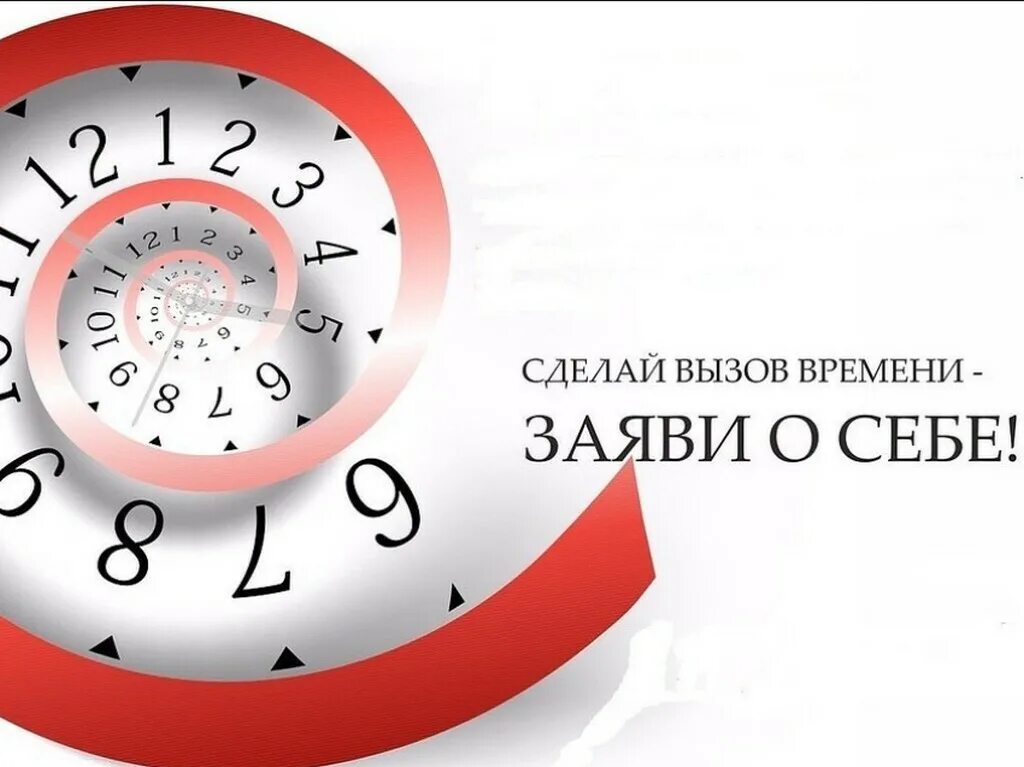 Вызовы современного образования. Вызов времени картинки. Теория вызова и ответа тойнби. Глобальные вызовы 21 века в образовании. Отвечать вызовам времени.