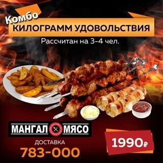 Мангал и мясо тюмень