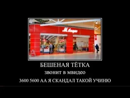 Звони м