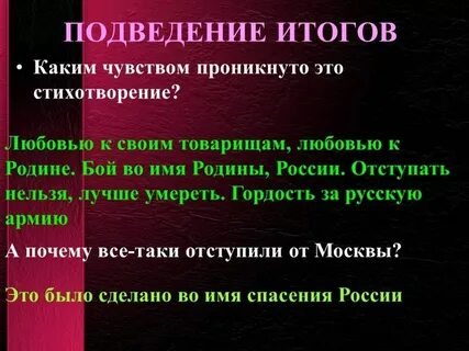 Какими чувствами пронизаны главных героев