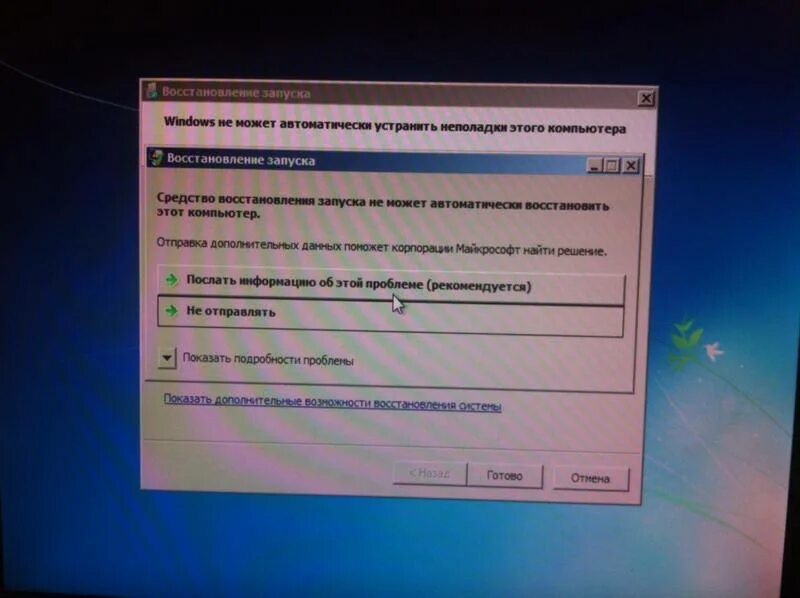 Запустить windows 7