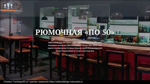 Рюмочная у гоши