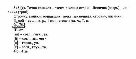 Т а ладыженский русский язык 5 класс