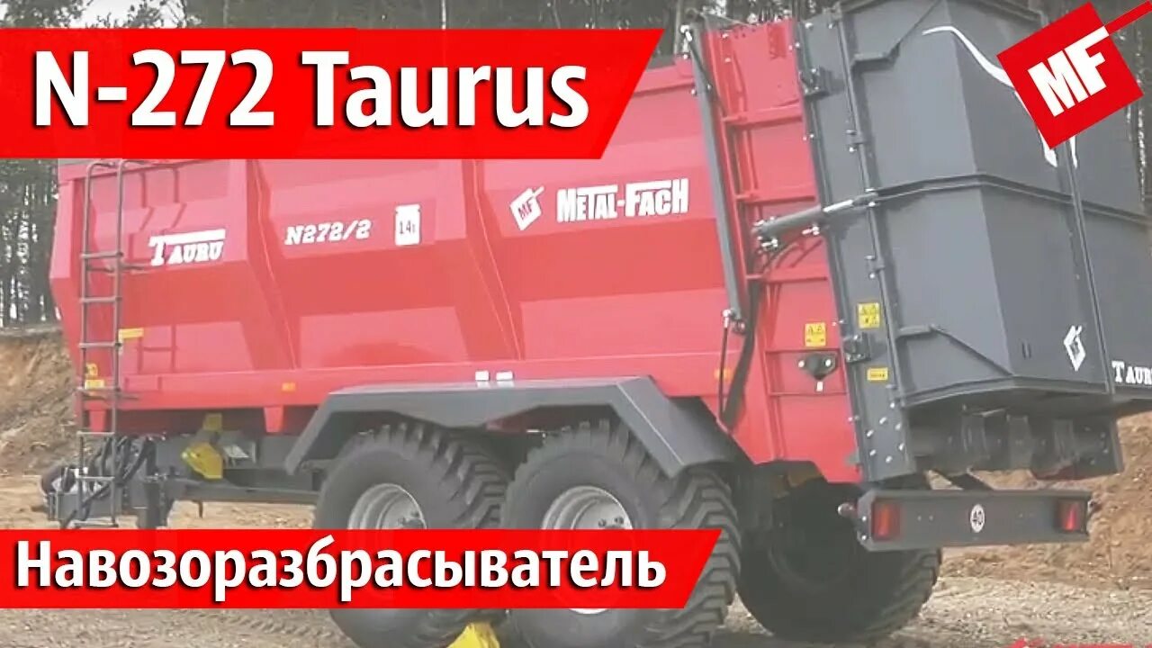 N 272 2. Навозоразбрасыватель18 тонн n-272/3 адаптер 2 шнека "viking". Навозоразбрасыватель 21 тонна n-272 viking. Разбрасыватель органических удобрений metal-fach n272/3 viking. Навозоразбрасыватель 14 тонн n-275.