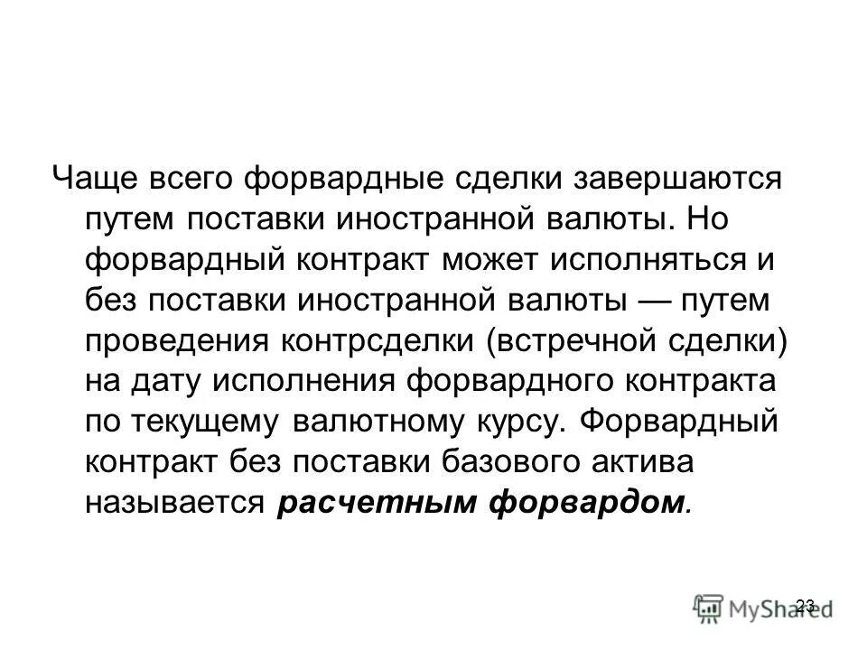 Заканчиваться путем. Заканчиваться путем