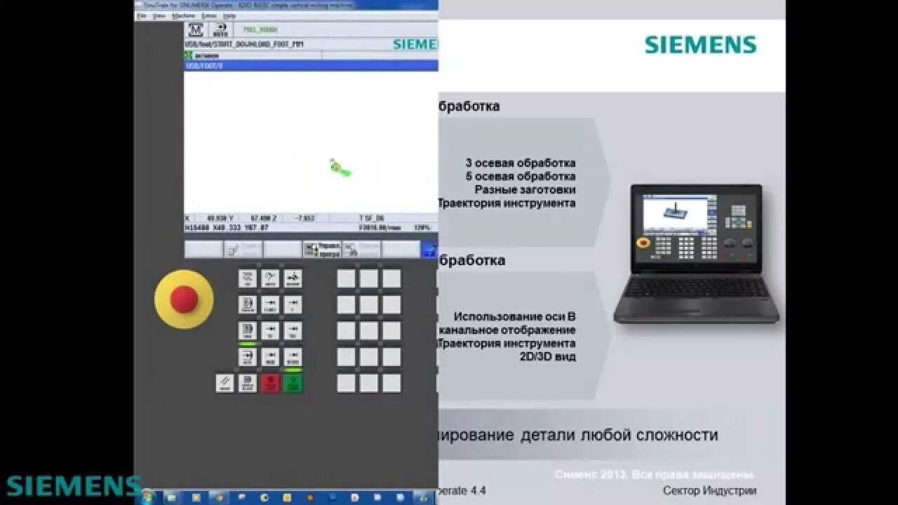 Какой язык программирования на станках чпу. Симулятор siemens sinutrain для станков с чпу. siemens 840 d sl симулятор. симулятор синумерик 828d. синутрейн синумерик.