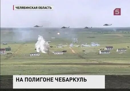 Танковый полигон чебаркуль