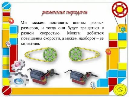 Конспект по робототехнике