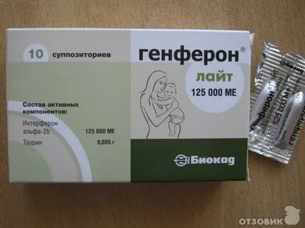 Генферон свечи инструкция отзыв