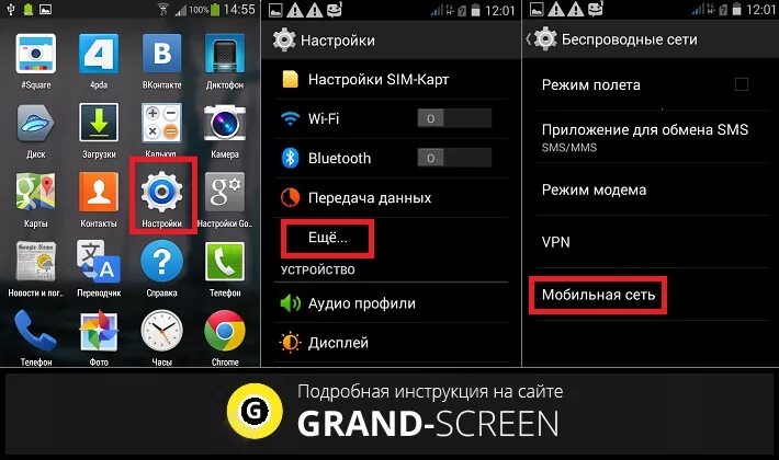 Настройки телефона. Настройка интернета на телефоне. Мобильная сеть андроид. Меню в андроиде мобильный интернет. Настройка сотовых телефонов