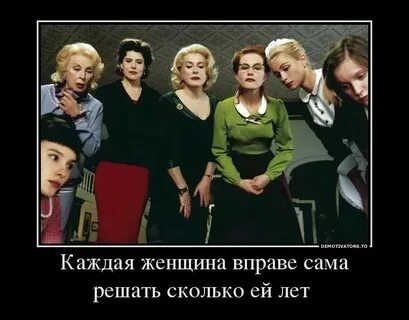 Каждому свое женщину