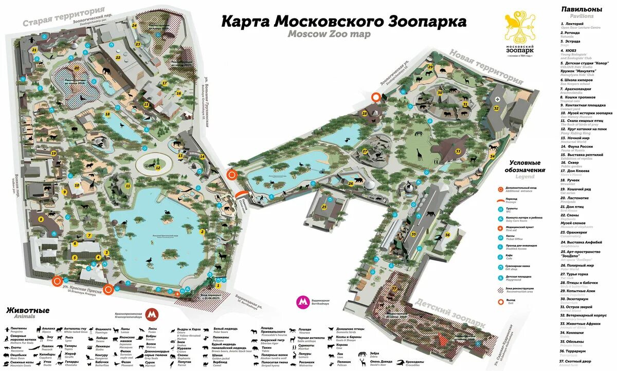 Сайт московски где. Московский зоопарк карта зоопарка 2021. Московский зоопарк карта территории 2021. Московский зоопарк схема территории. Московский зоопарк карта территории 2022.