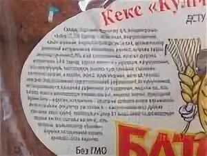 Этикетка для кулича с составом. Кулич от палыча состав пасхальный. Творожный кулич от палыча. Кулич от палыча состав пасхальный. Кулич от томин хлеб.