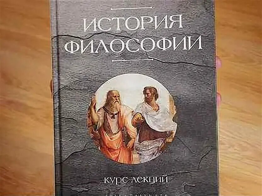 Философия истории литература