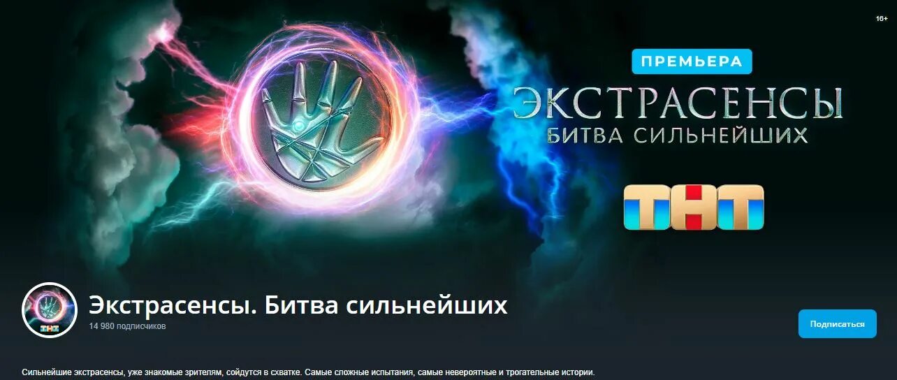 Битва сильнейших 28.10 2023