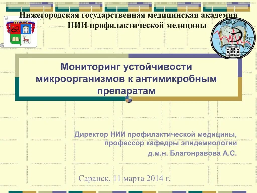 Контроль стабильности градуировочных графиков. Мониторинг устойчивости. Ротация в дезсредства это и мониторинг устойчивости. Мониторинг устойчивости. Мониторинг устойчивости.