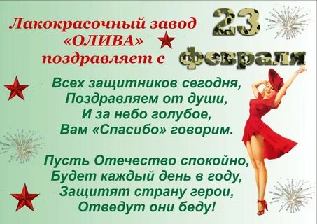 Форум поздравить мужчин