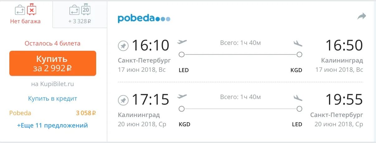 Авиабилеты дешево кыргызстан ош. Новосибирский ош авиабилет. Авиабилеты дешево кыргызстан ош. Билеты на самолет москва бишкек. Билеты в бишкек на самолет.