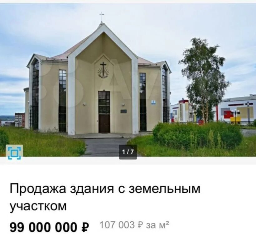 Что продается в церкви. Что продают в храмах. Продается храм. Продажная церковь. Продается храм.