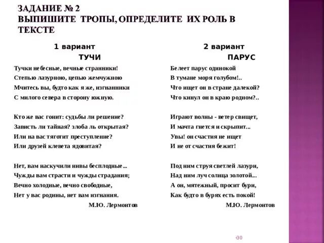 Шире шаг слова. Лермонтов тучки небесные вечные Странники. Стих тучи небесные вечные Странники. Тучки небесные вечные Странники стих. С тучки на тучку шире шаг текст.