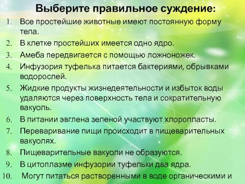 Выберите три правильных суждения. Выберите правильные суждения. выбери правильное суждение. суждение биологии. правильное суждение.