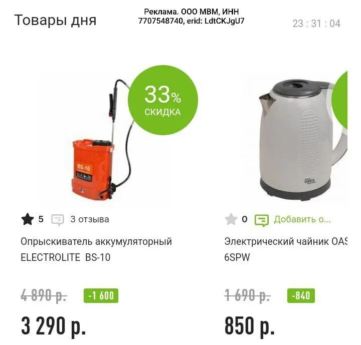 Dreamed 10 plus робот. Яндекс маркет чёрная пятница сковорода tefal. 7707548740. Gorenje vc 1701 gacwcy. Гигаз уфа официальный прайс.