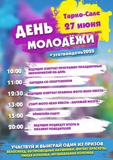 Во сколько начало фестиваля