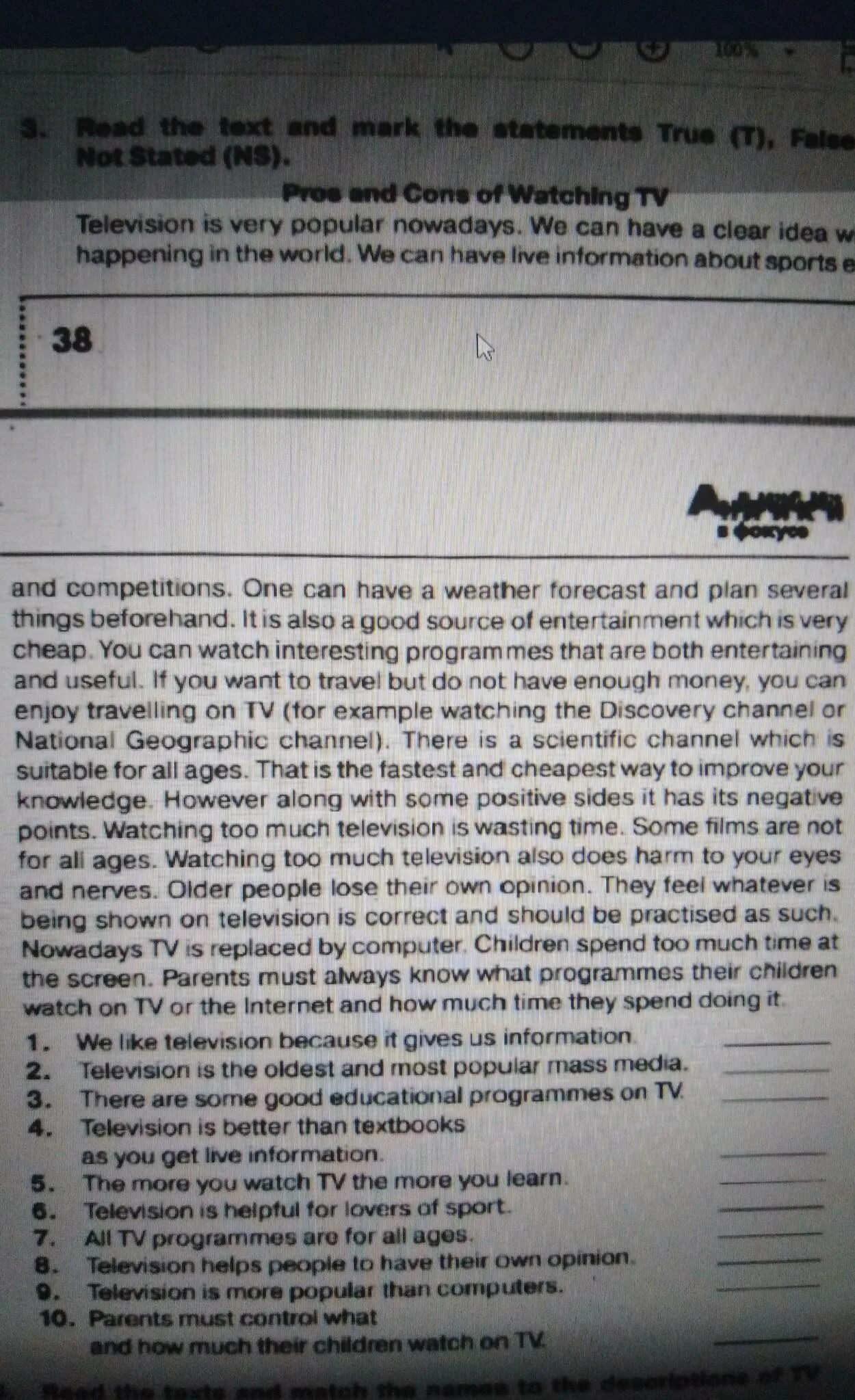 Read again and mark the statements. Read the text again Mark the Statements true (t) , false (f), not stated (NS) ответы. Read the text and Mark the Statements true t false f not stated NS. Red the text Mark the Statements Tru, fals. Read the and Mark Statements true t false f not stated NS ответы 5.