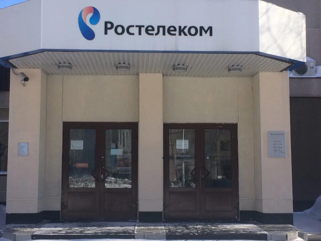 Ростелеком черкесск телефон. Республики 4 Сургут Ростелеком. Улица Республики 4 Сургут Ростелеком. Кукуевицкого 6 Сургут. Кукуевицкого 6 Сургут Ростелеком.