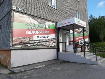 Кировск 14