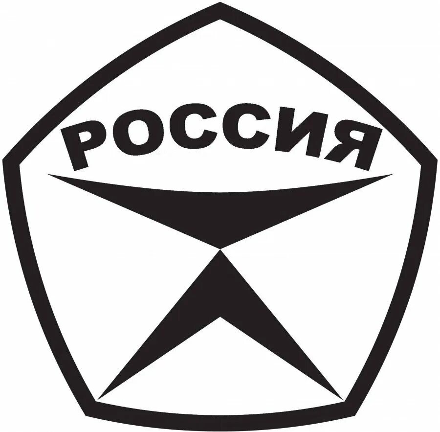Изображения знаков качества. Знак качества. знак качества россии. знак качества изображение. знак качества логотип.