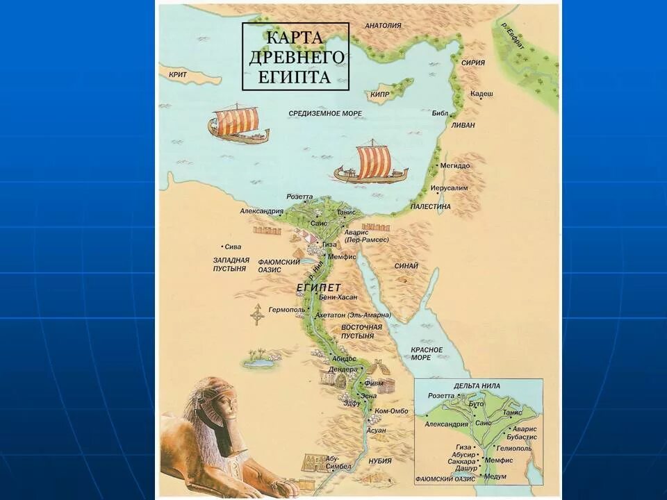 Древний египет находился в. Долина нила древний египет карта. объединение древнего египта карта. карта египта история 5 класс. цивилизация древнего египта карта.