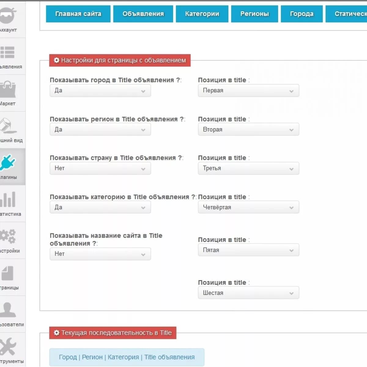 Osclass шаблоны. Osclass plugin. Osclass plugin. Osclass. Магазин на osclass.