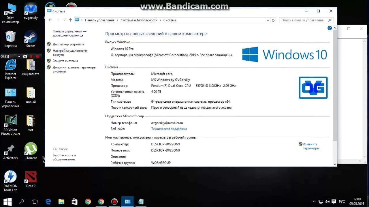 Как разогнать интернет. Как ускорить интернет на windows 10. ускорение интернета виндовс. ускорение интернета windows 10. улучшение интернета виндовс 10.