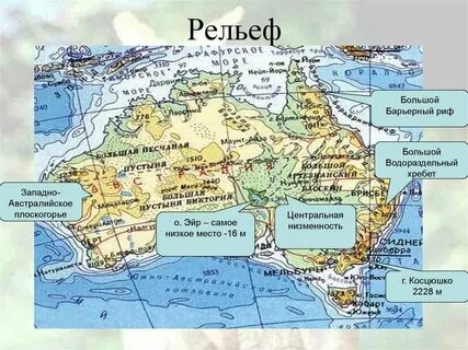 На каком материке находится большой водораздельный
