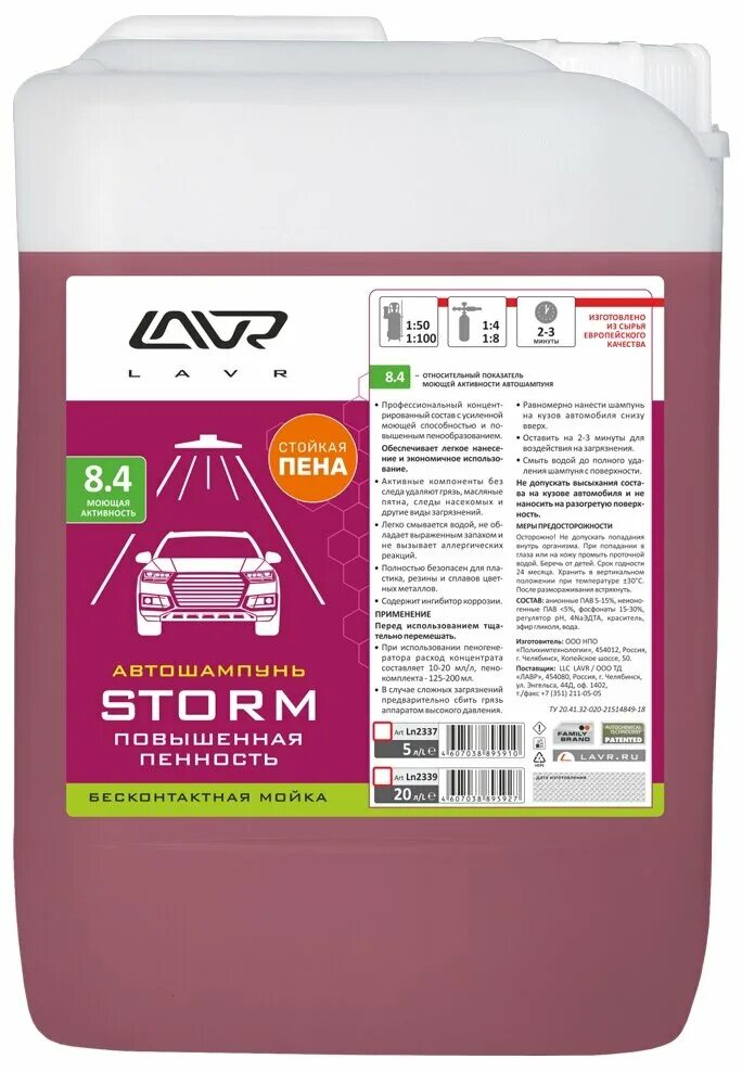 Ln professional chameleon metallic glint свочти. Е в степени натуральный логарифм х. Lavr ln2342. Автомат. Спрей защитный 650 мл.