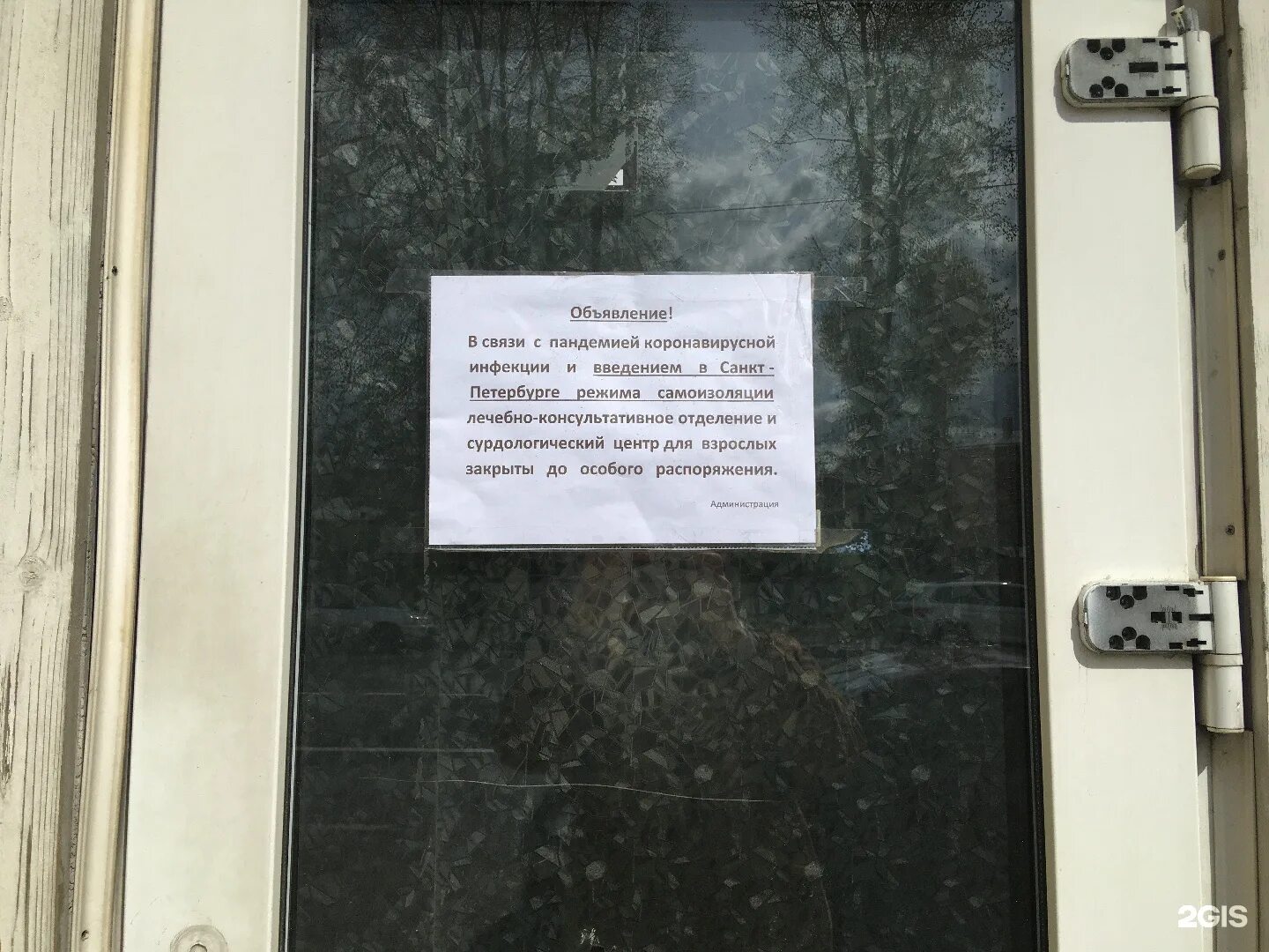 Центр рижский проспект