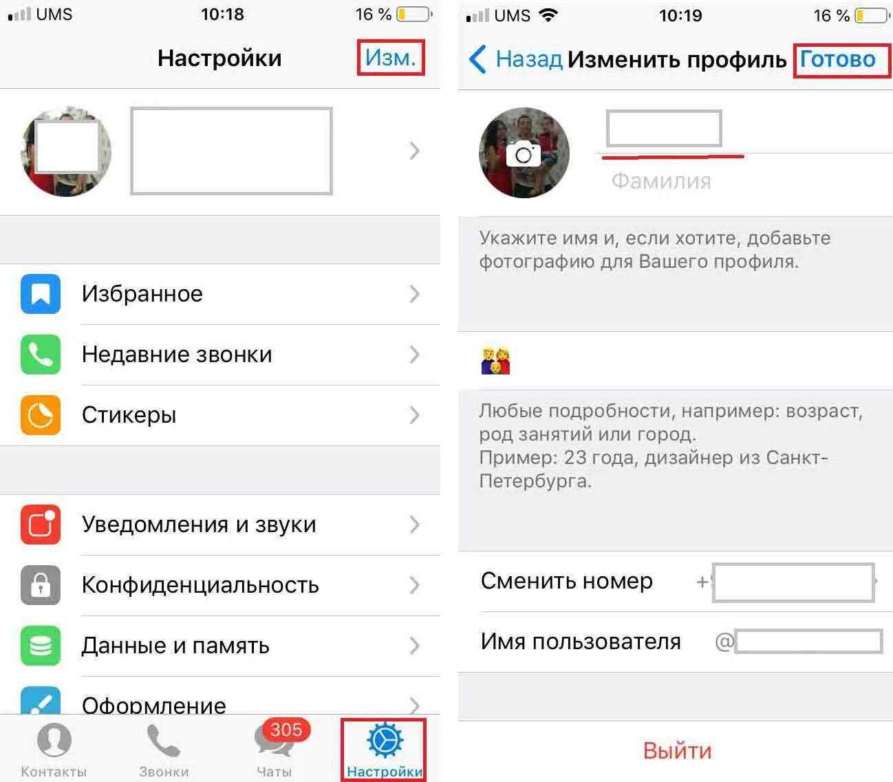 Как изменить цвет имени в телеграмме. Имя пользователя в телеграмме. как изменить название iphone. как изменить название фото на айфоне. изменить название сети на айфоне.