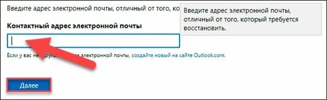 Неверный электронный адрес. Контактный адрес электронной почты что это. Введите адрес электронной почты. Ввести электронную почту. Контактная электронная почта.