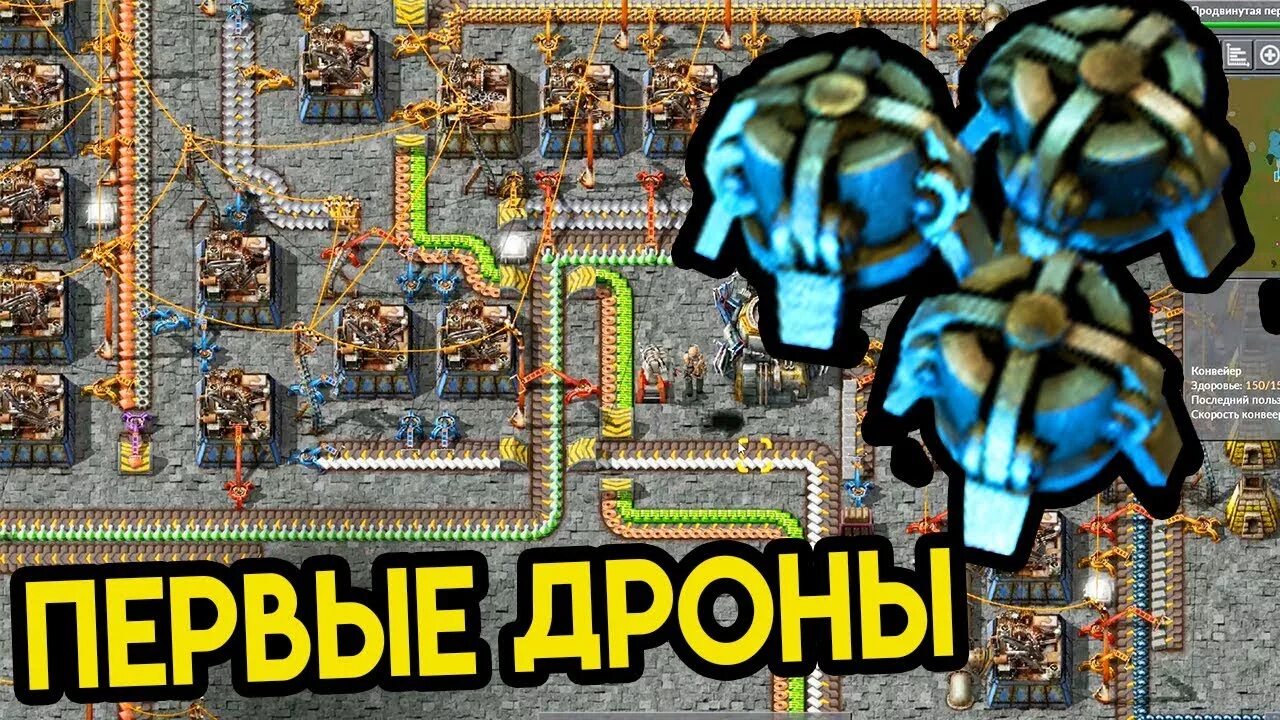 Factorio дроны. Факторио дроны. факторио дрон транспортный. факторио дроны арт. факторио гайд на дроны.