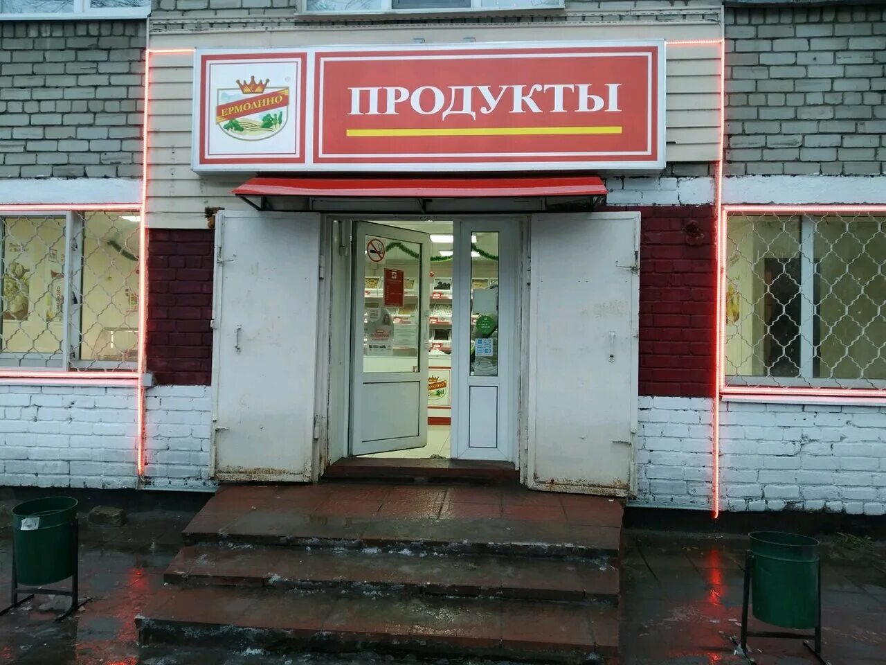 ермолино тверь. ермолино продукты. магазины ермолино в твери. тверь, посёлок химинститута, 54. ермолино орджоникидзе тверь.