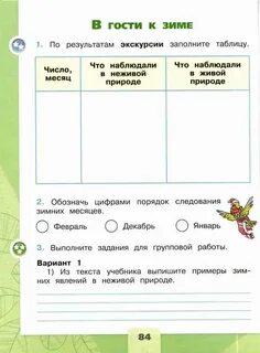 Тпо окружающий