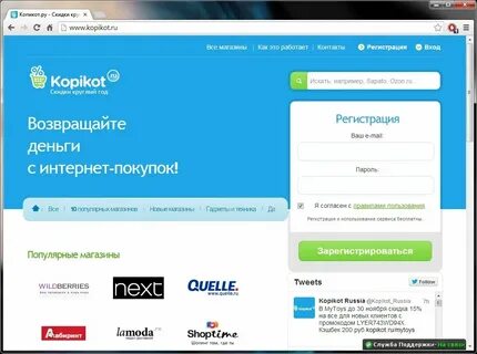 Купикод закинуть деньги